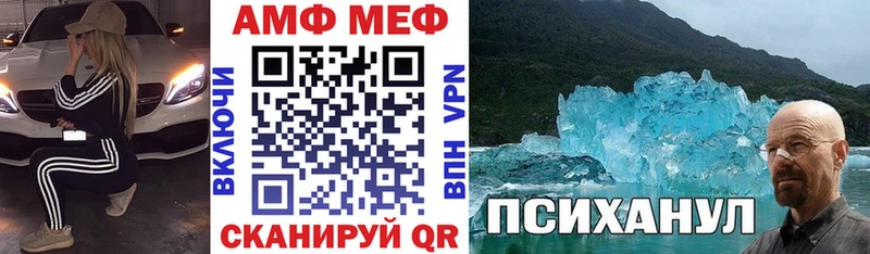 АМФ VHQ  мега зеркало  Трубчевск 