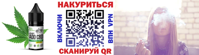 Cannafood конопля Трубчевск