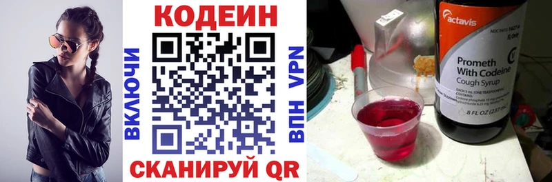сколько стоит  Трубчевск  Codein напиток Lean (лин) 