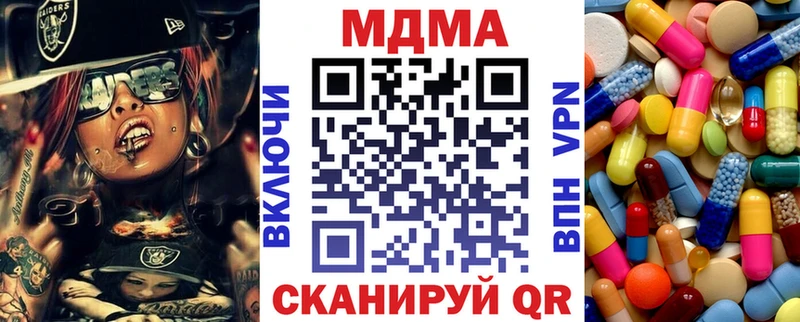МДМА VHQ  купить наркотики сайты  Трубчевск 
