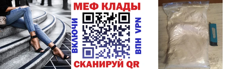 Меф кристаллы  Трубчевск 