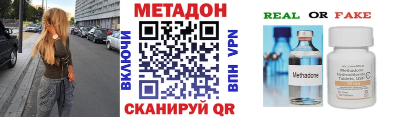 Метадон methadone  Трубчевск 